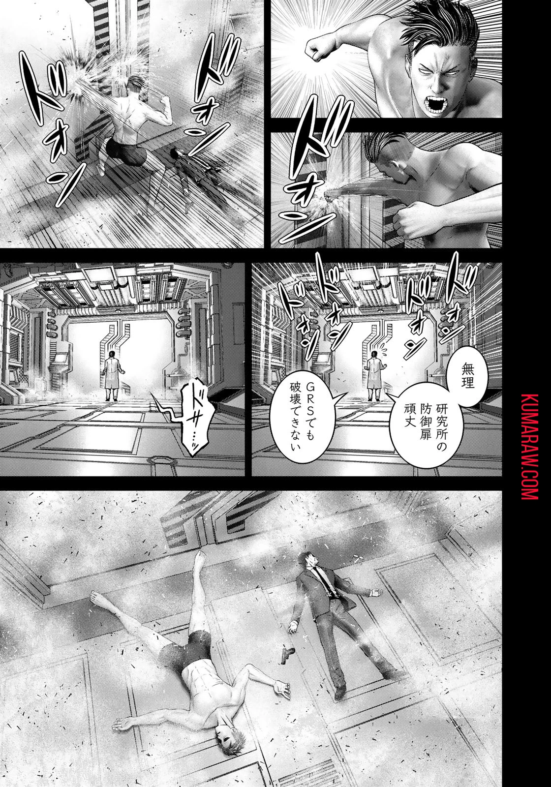 陸上自衛隊特務諜報機関別班の犬 第15話 - 11