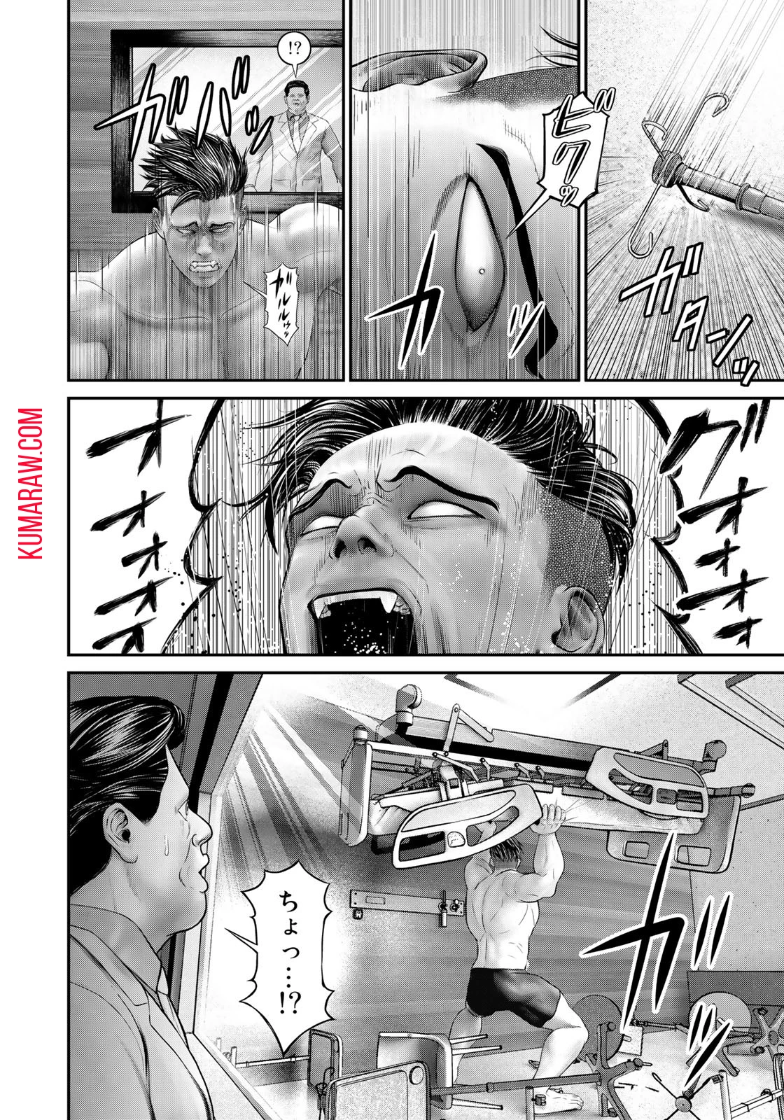 陸上自衛隊特務諜報機関別班の犬 第15話 - 16