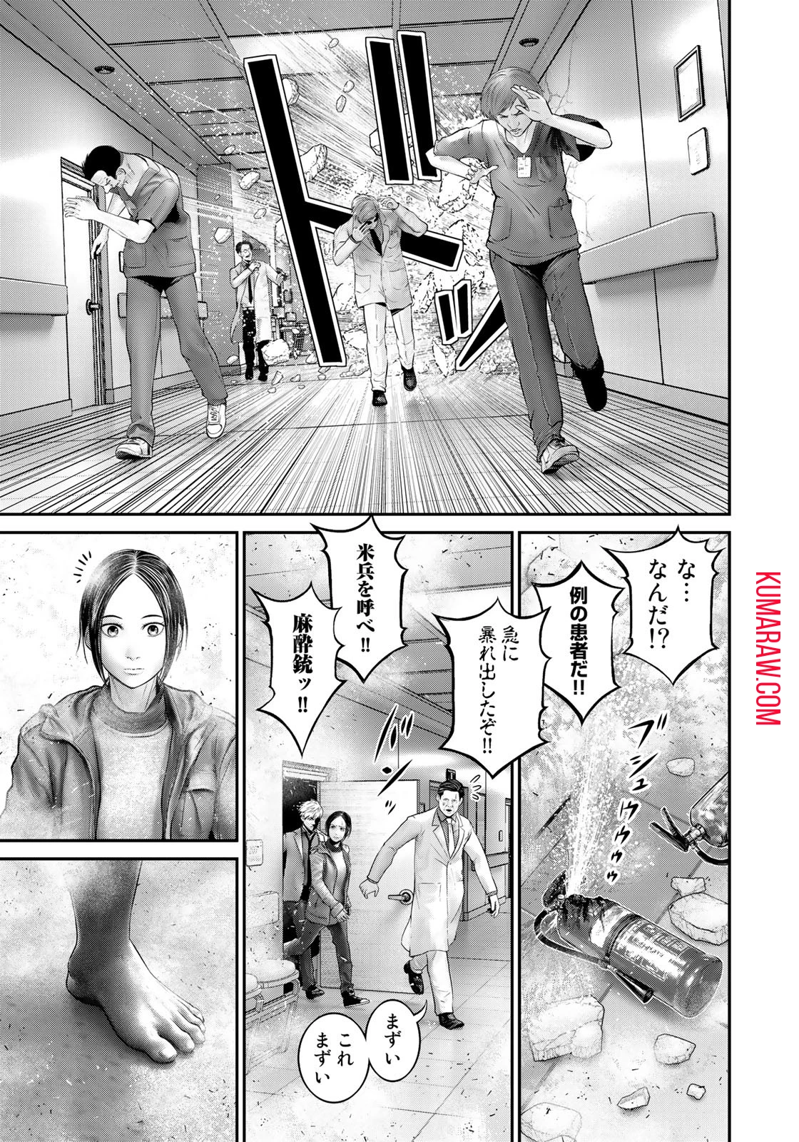 陸上自衛隊特務諜報機関別班の犬 第15話 - 17