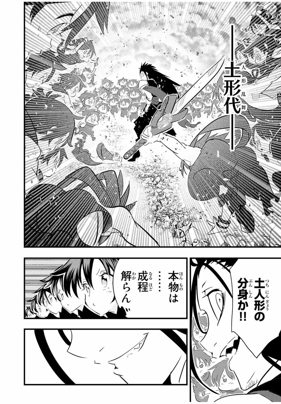 転生したら第七王子だったので、気ままに魔術を極めます 第35話 - 14