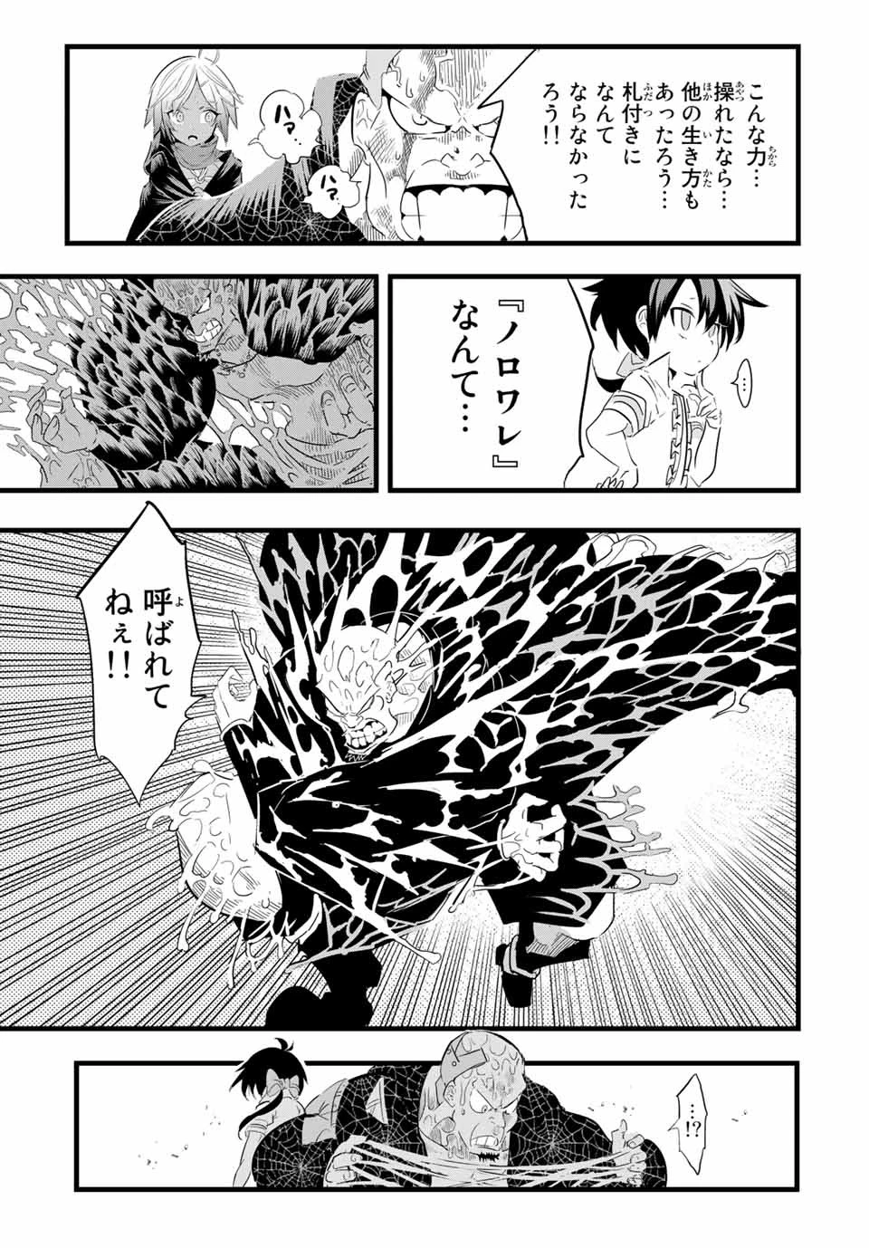転生したら第七王子だったので、気ままに魔術を極めます 第23話 - 3