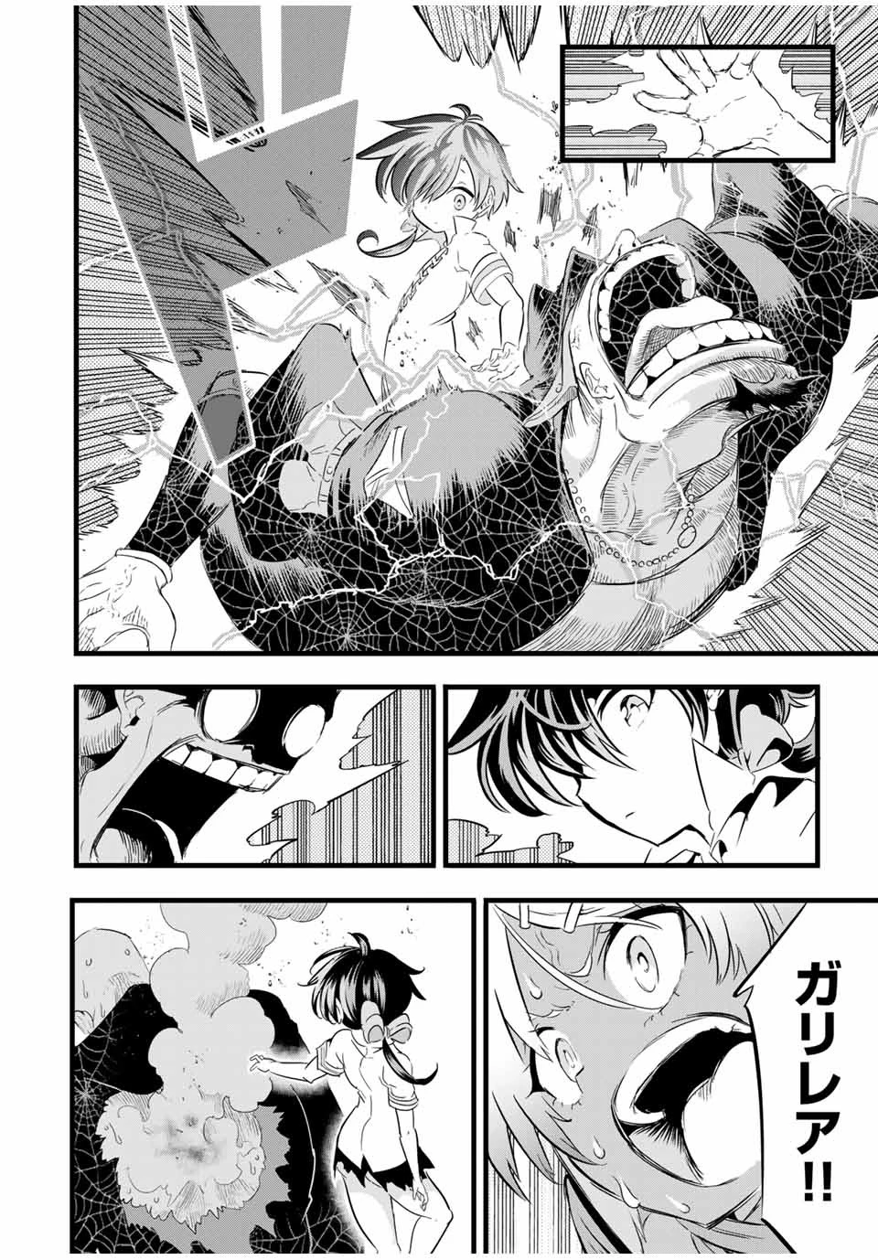 転生したら第七王子だったので、気ままに魔術を極めます 第23話 - 4