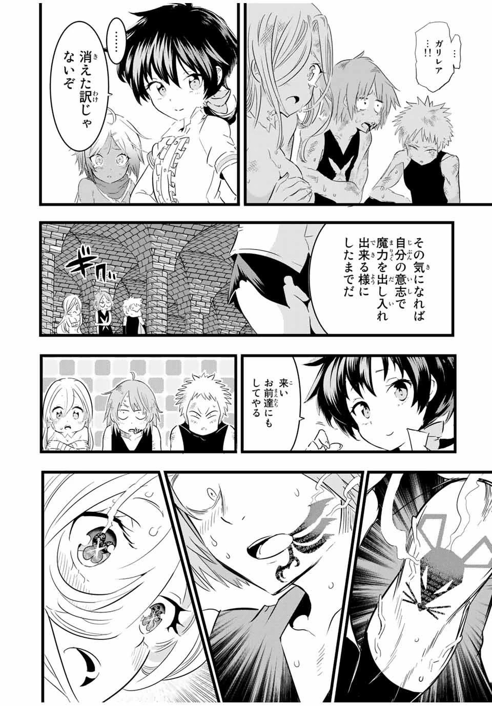 転生したら第七王子だったので、気ままに魔術を極めます 第23話 - 8