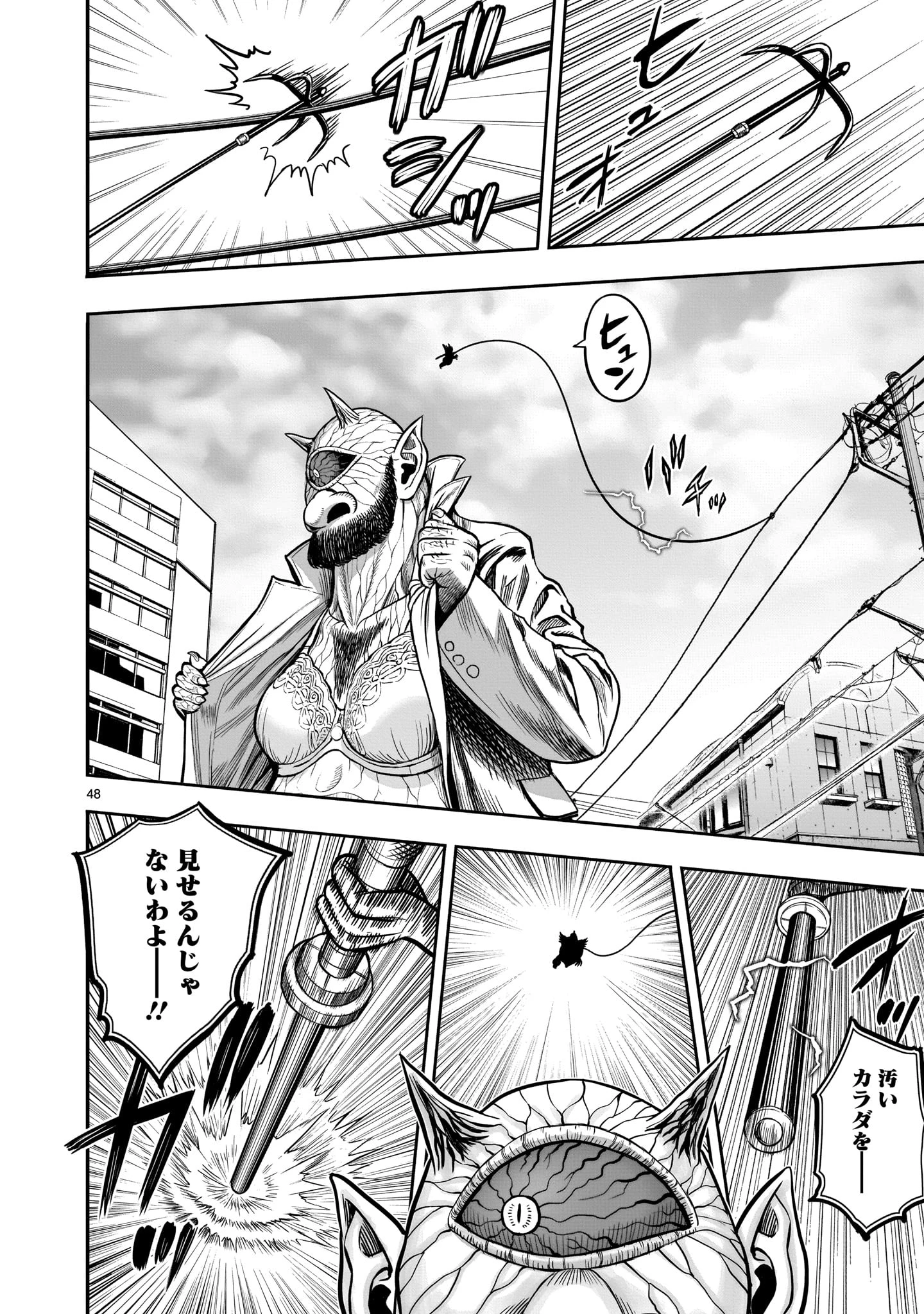 ニワトリ・ファイター 第5話 - 48
