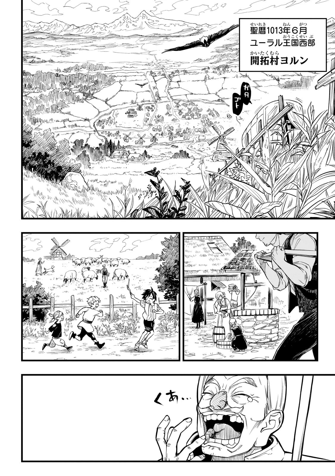 Tensei Akuma no Saikyou Yuusha Ikusei Keikaku 第1話 - 6