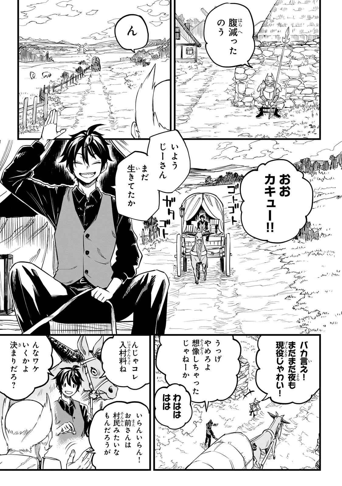 Tensei Akuma no Saikyou Yuusha Ikusei Keikaku 第1話 - 7