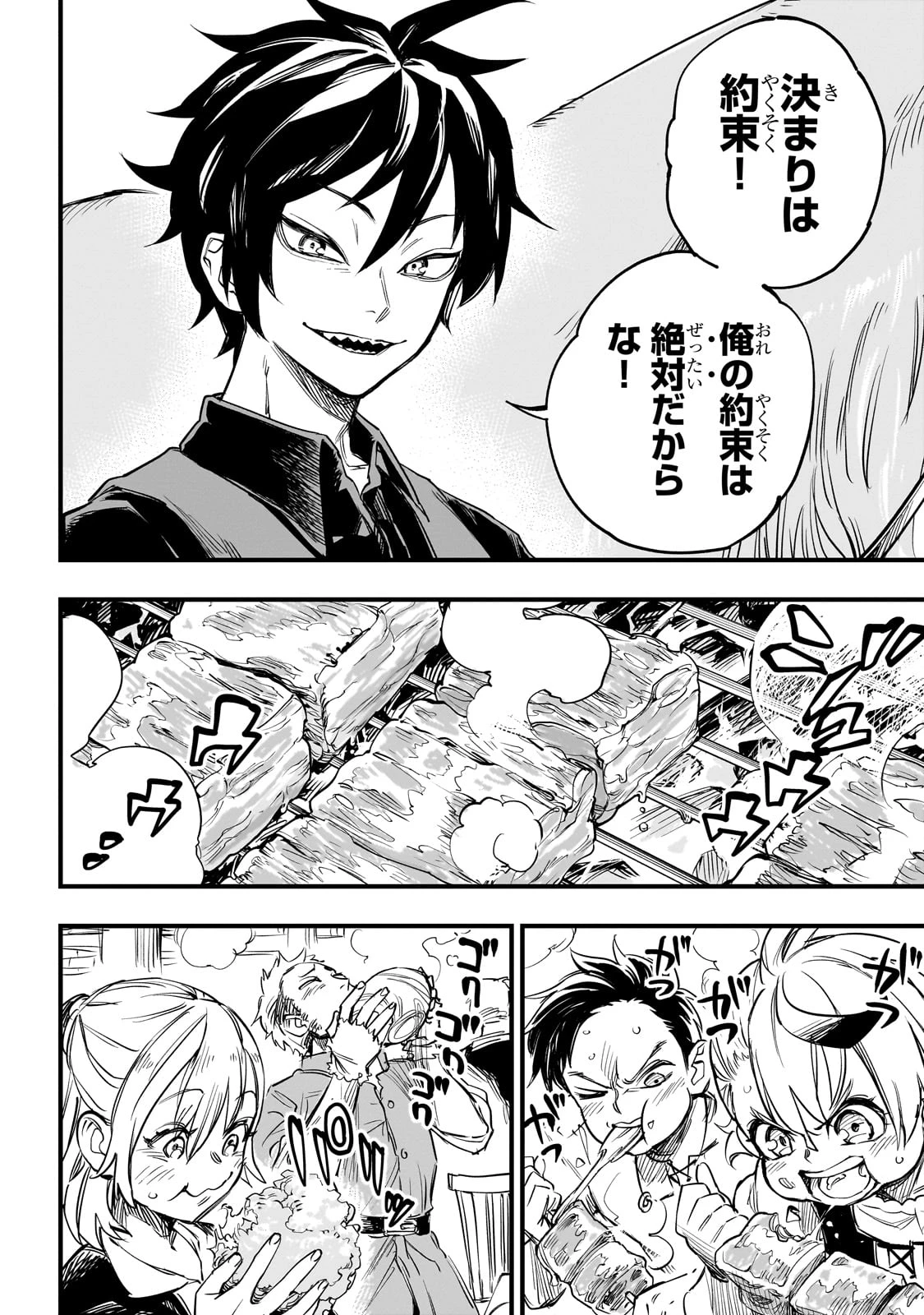 Tensei Akuma no Saikyou Yuusha Ikusei Keikaku 第1話 - 8