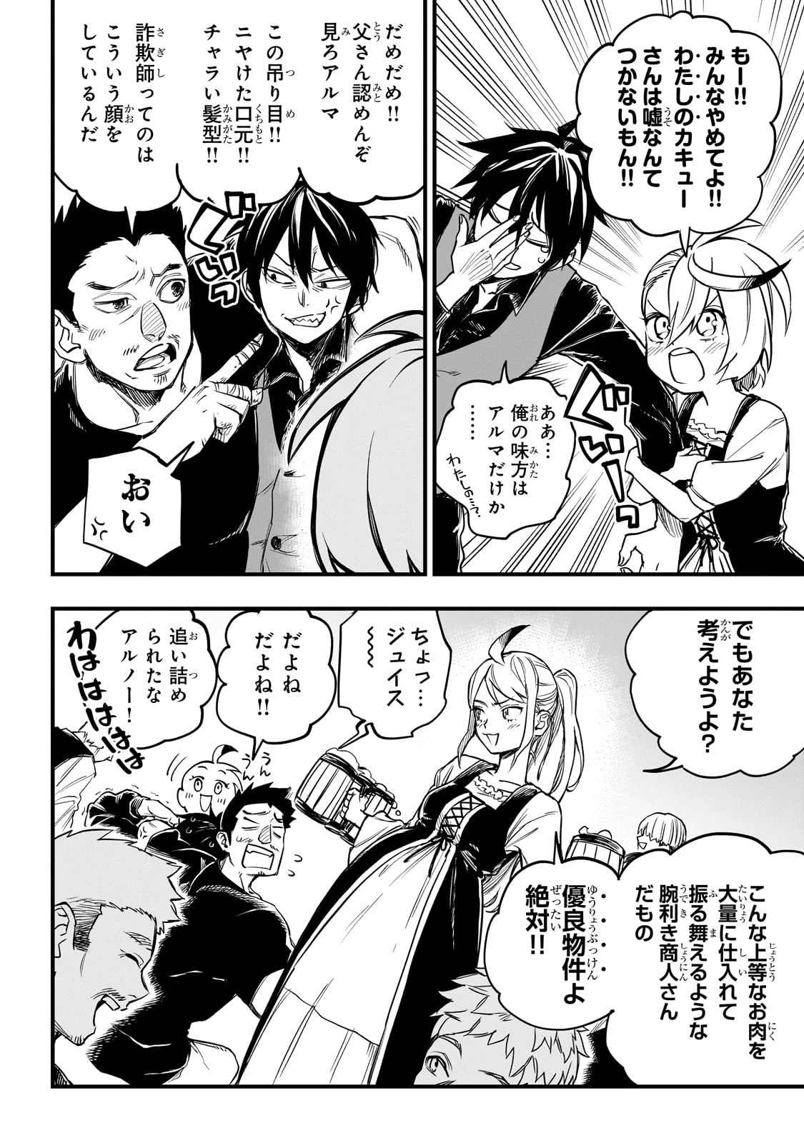 Tensei Akuma no Saikyou Yuusha Ikusei Keikaku 第1話 - 10