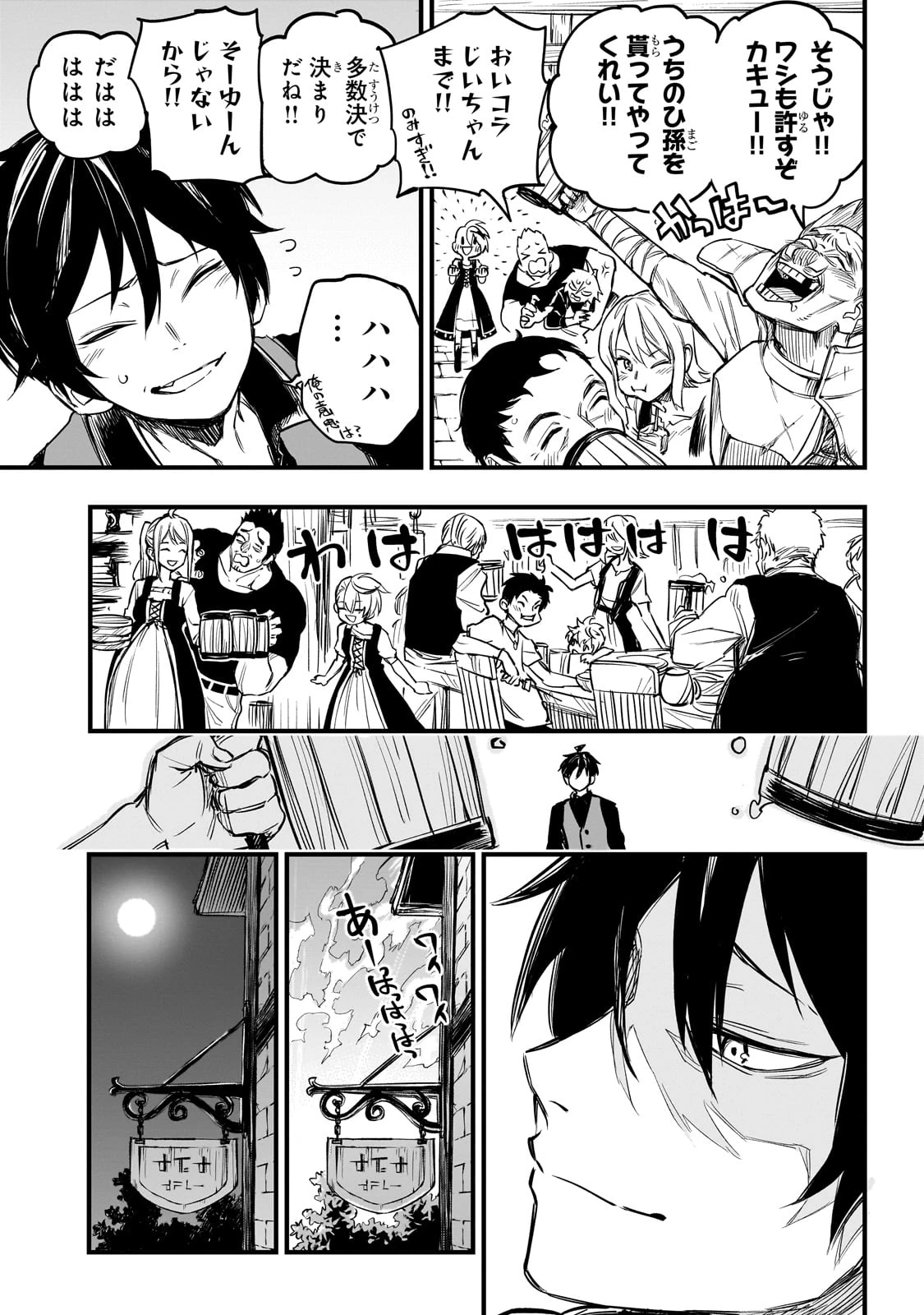 Tensei Akuma no Saikyou Yuusha Ikusei Keikaku 第1話 - 11