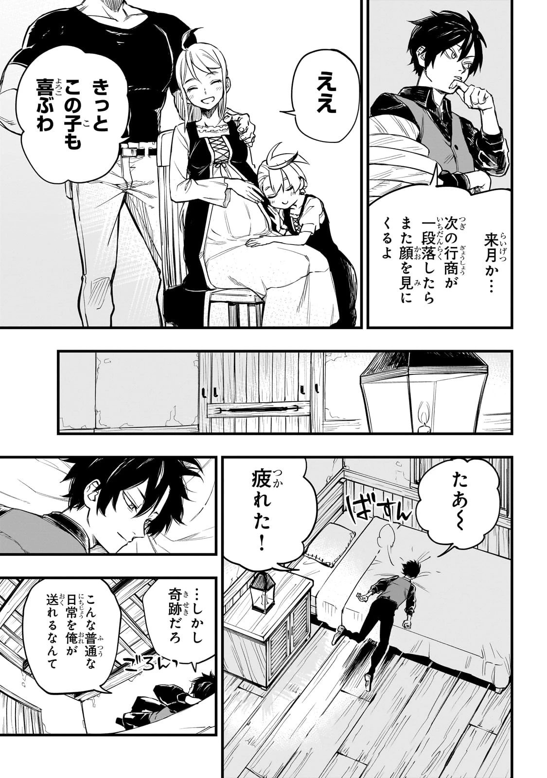 Tensei Akuma no Saikyou Yuusha Ikusei Keikaku 第1話 - 13