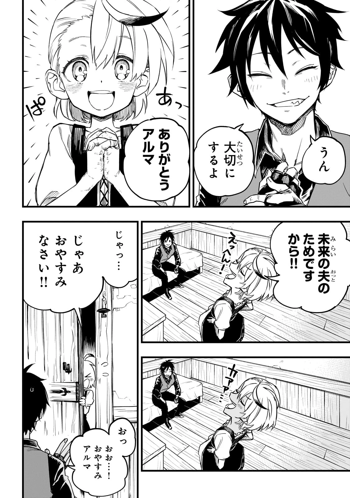 Tensei Akuma no Saikyou Yuusha Ikusei Keikaku 第1話 - 22