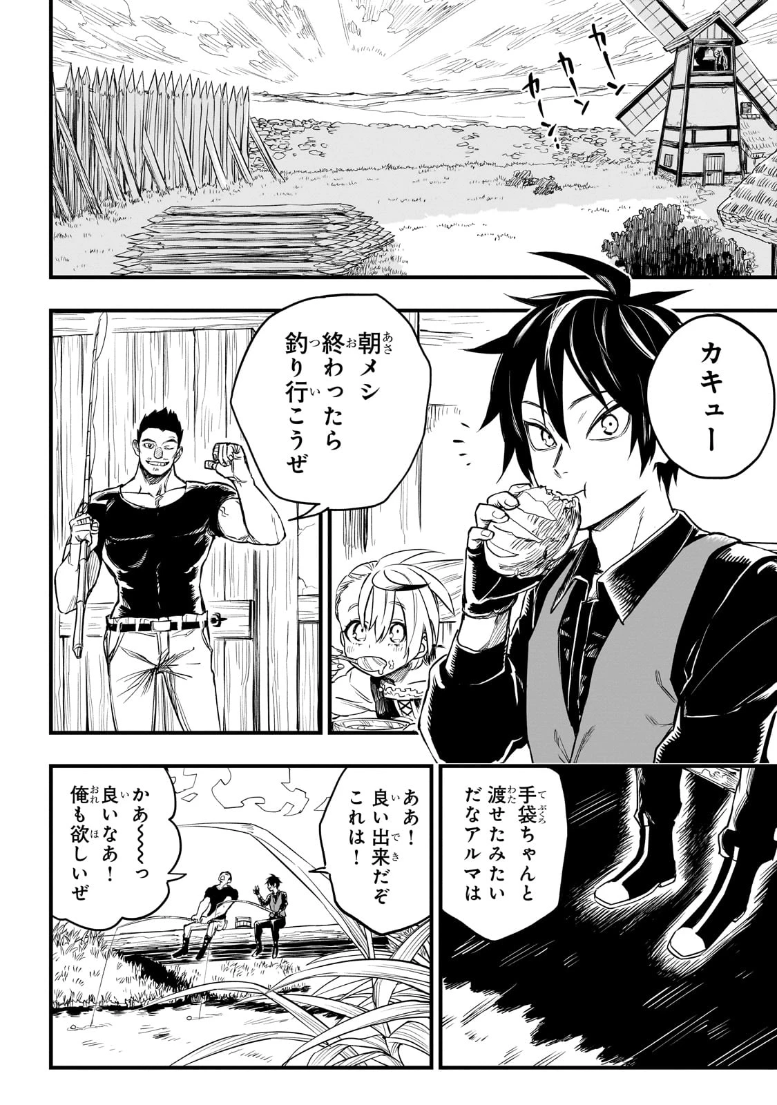 Tensei Akuma no Saikyou Yuusha Ikusei Keikaku 第1話 - 24