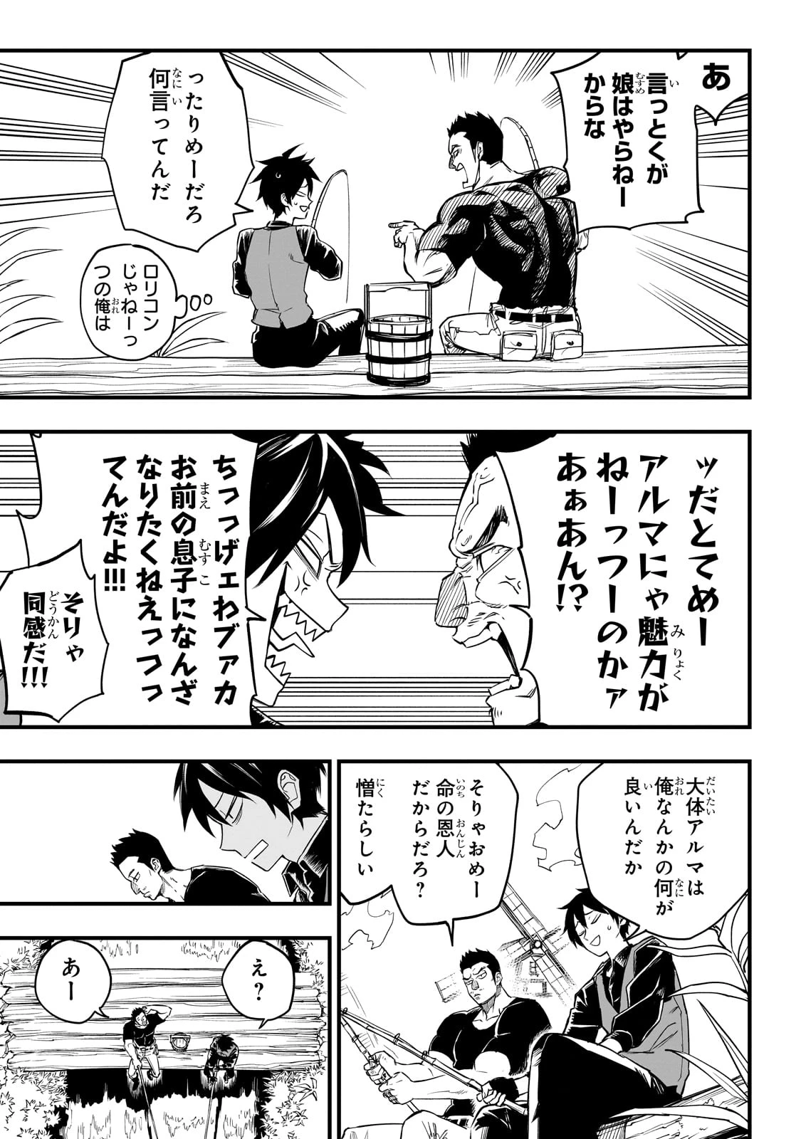 Tensei Akuma no Saikyou Yuusha Ikusei Keikaku 第1話 - 25