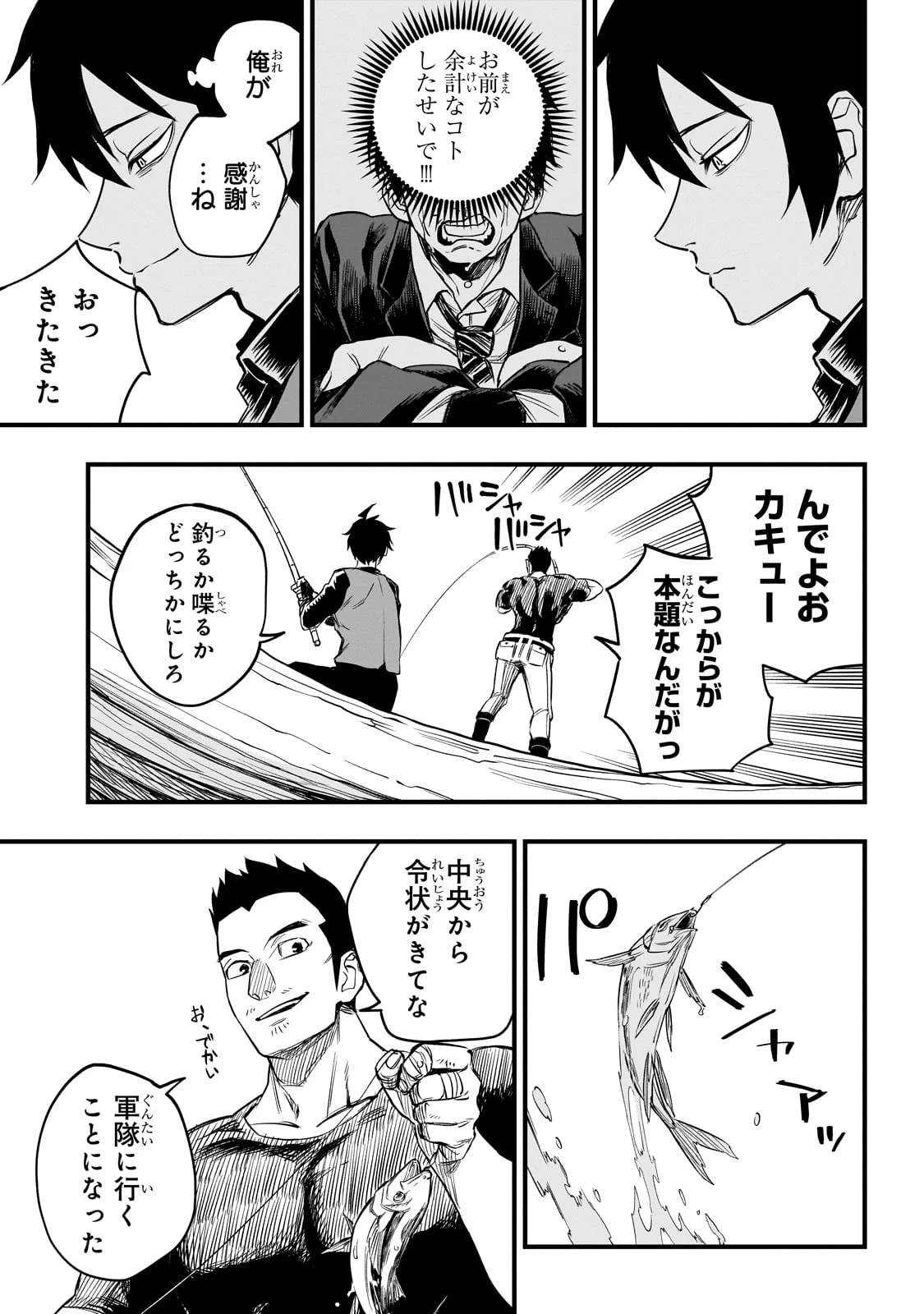 Tensei Akuma no Saikyou Yuusha Ikusei Keikaku 第1話 - 27