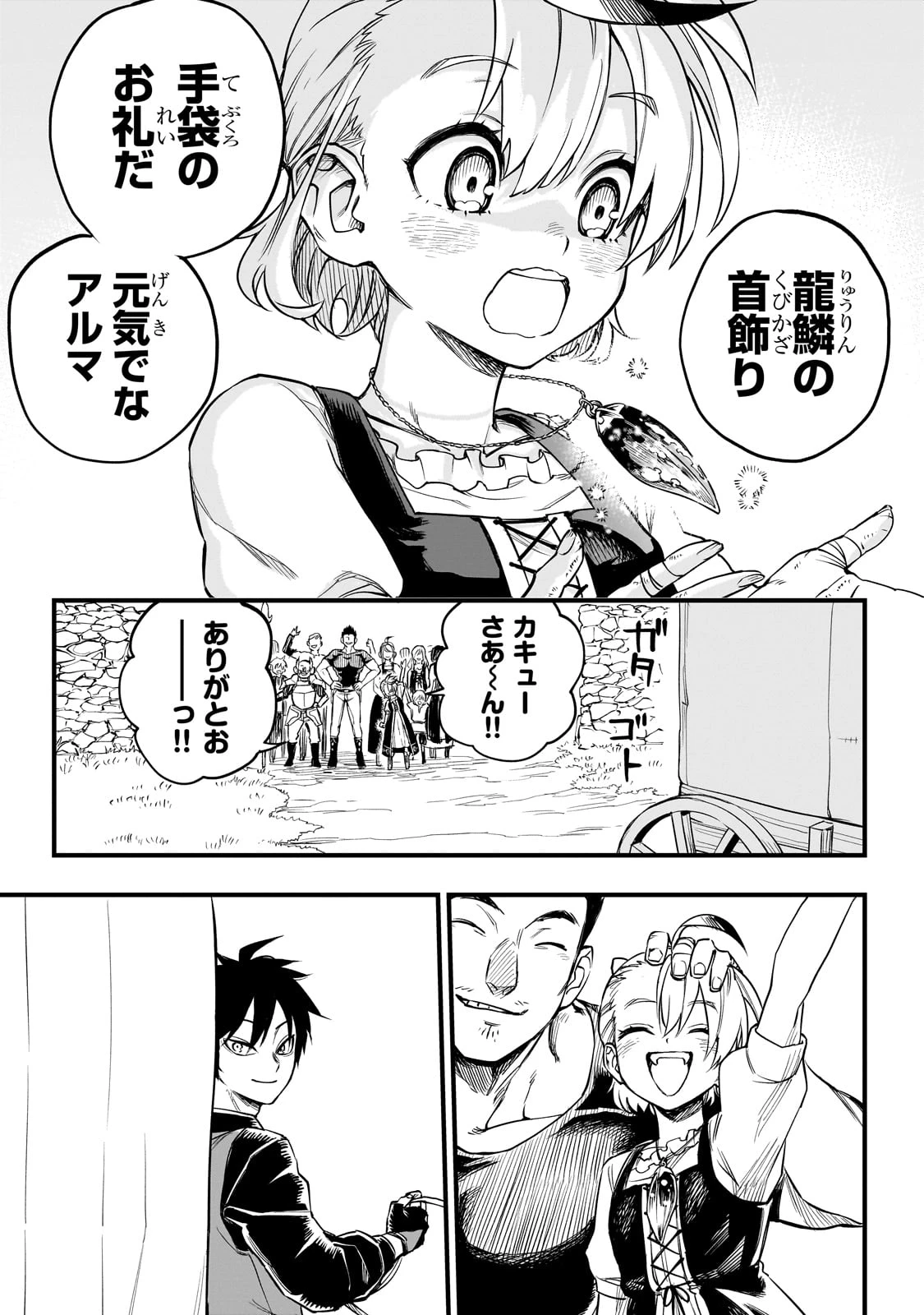 Tensei Akuma no Saikyou Yuusha Ikusei Keikaku 第1話 - 31