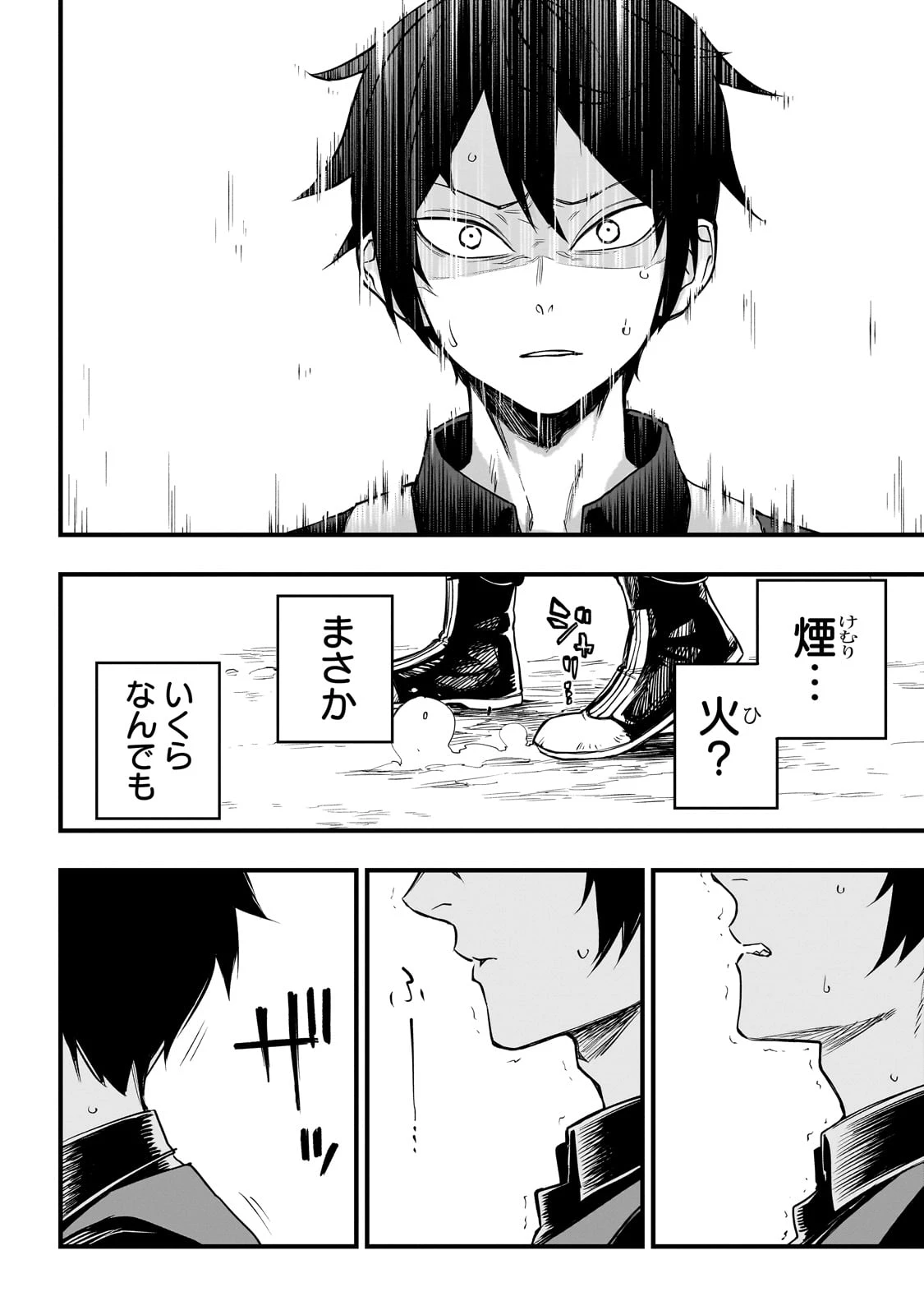 Tensei Akuma no Saikyou Yuusha Ikusei Keikaku 第1話 - 38