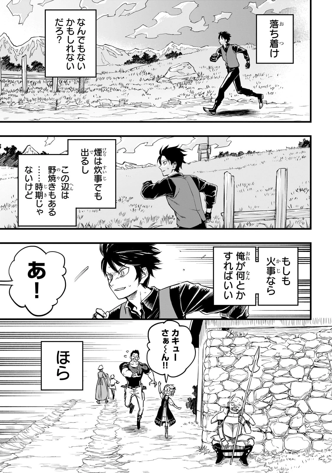 Tensei Akuma no Saikyou Yuusha Ikusei Keikaku 第1話 - 39