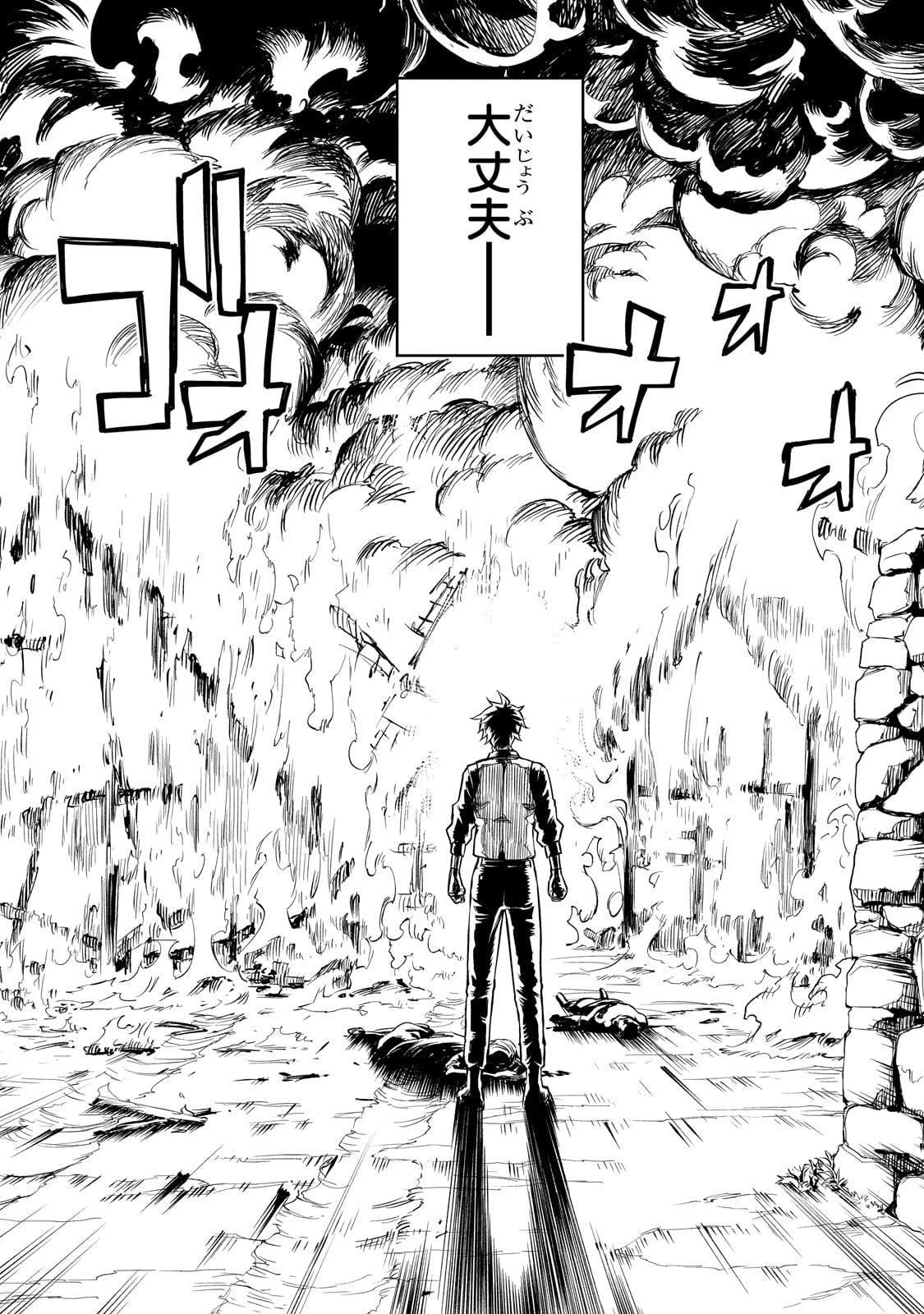 Tensei Akuma no Saikyou Yuusha Ikusei Keikaku 第1話 - 40