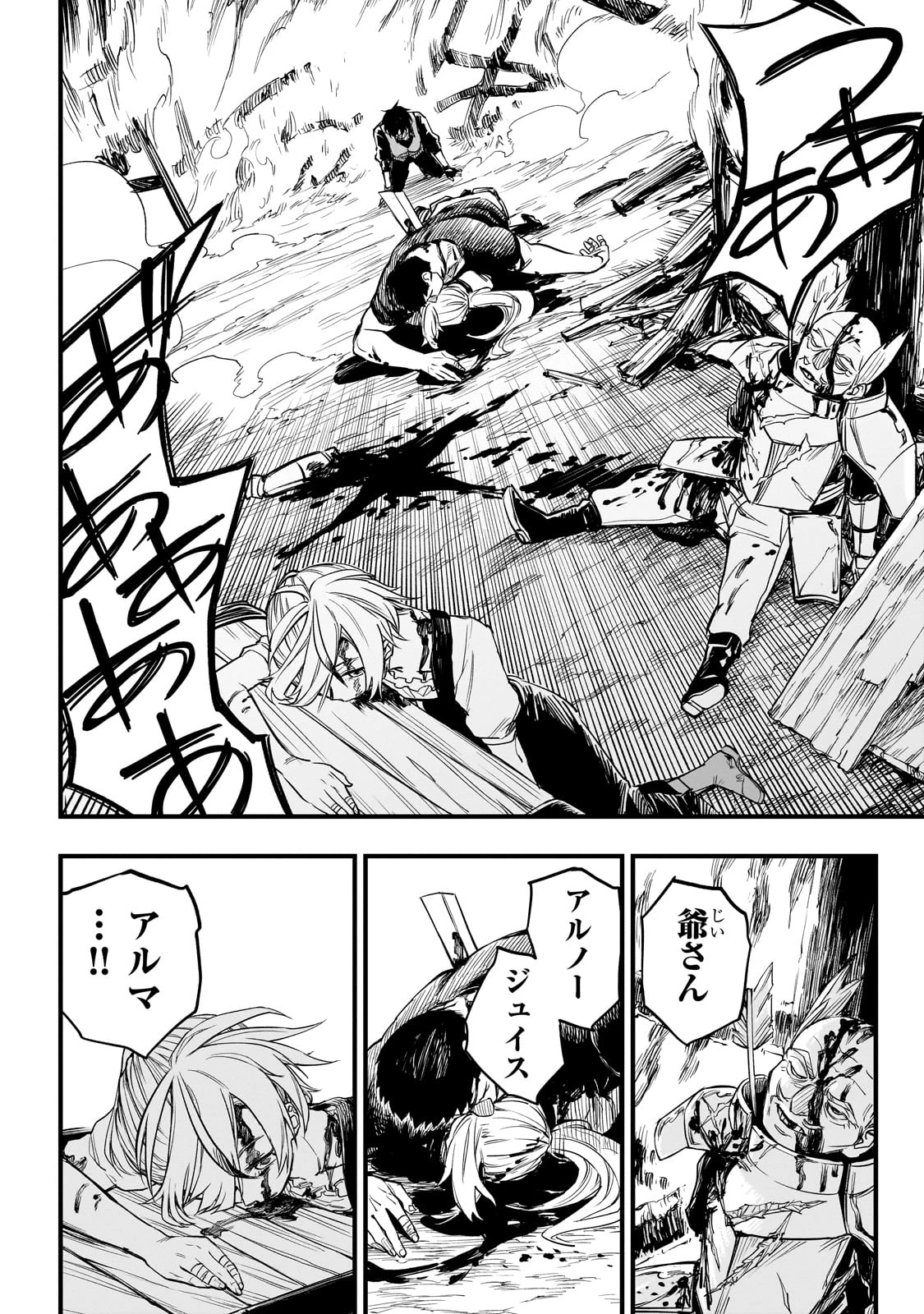 Tensei Akuma no Saikyou Yuusha Ikusei Keikaku 第1話 - 42