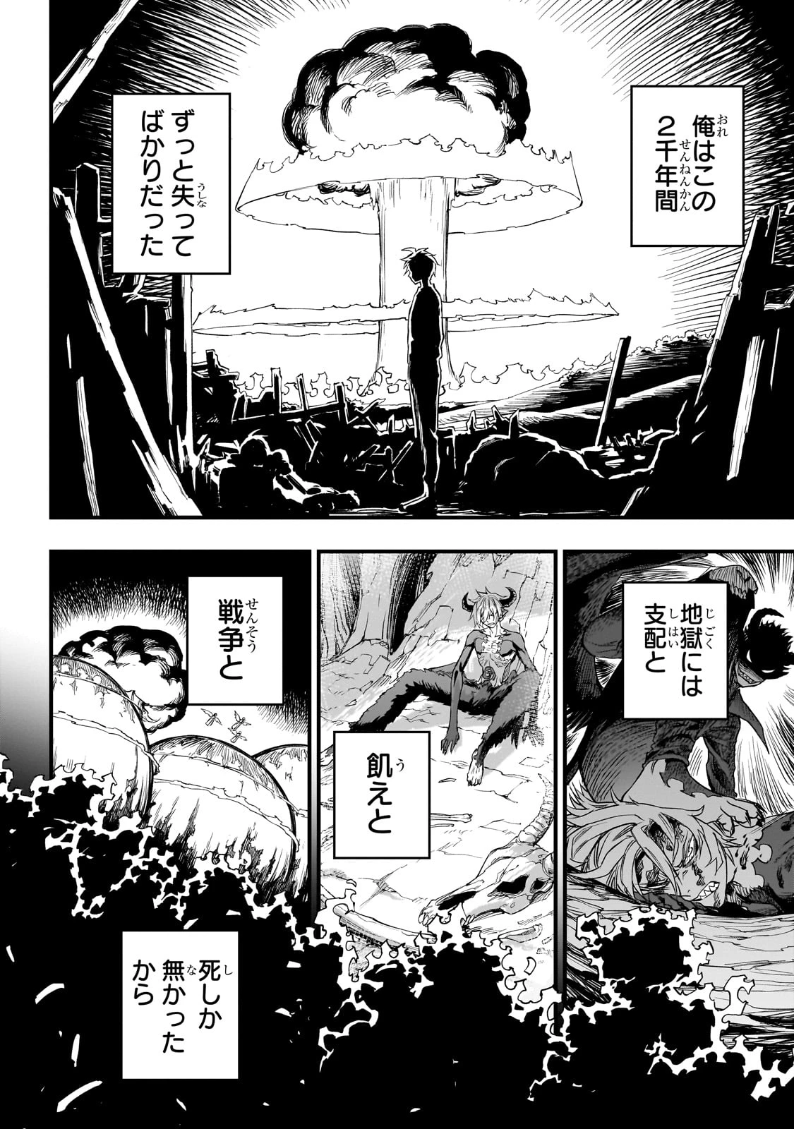 Tensei Akuma no Saikyou Yuusha Ikusei Keikaku 第1話 - 52