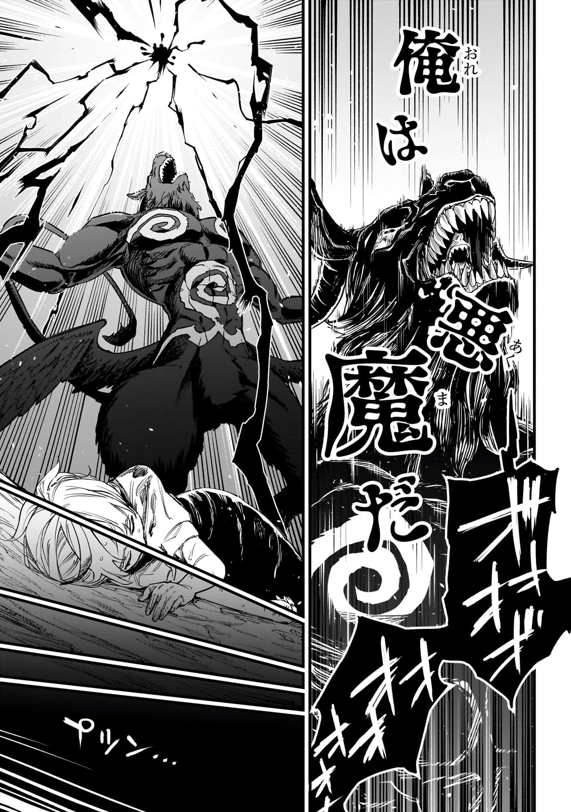 Tensei Akuma no Saikyou Yuusha Ikusei Keikaku 第1話 - 57