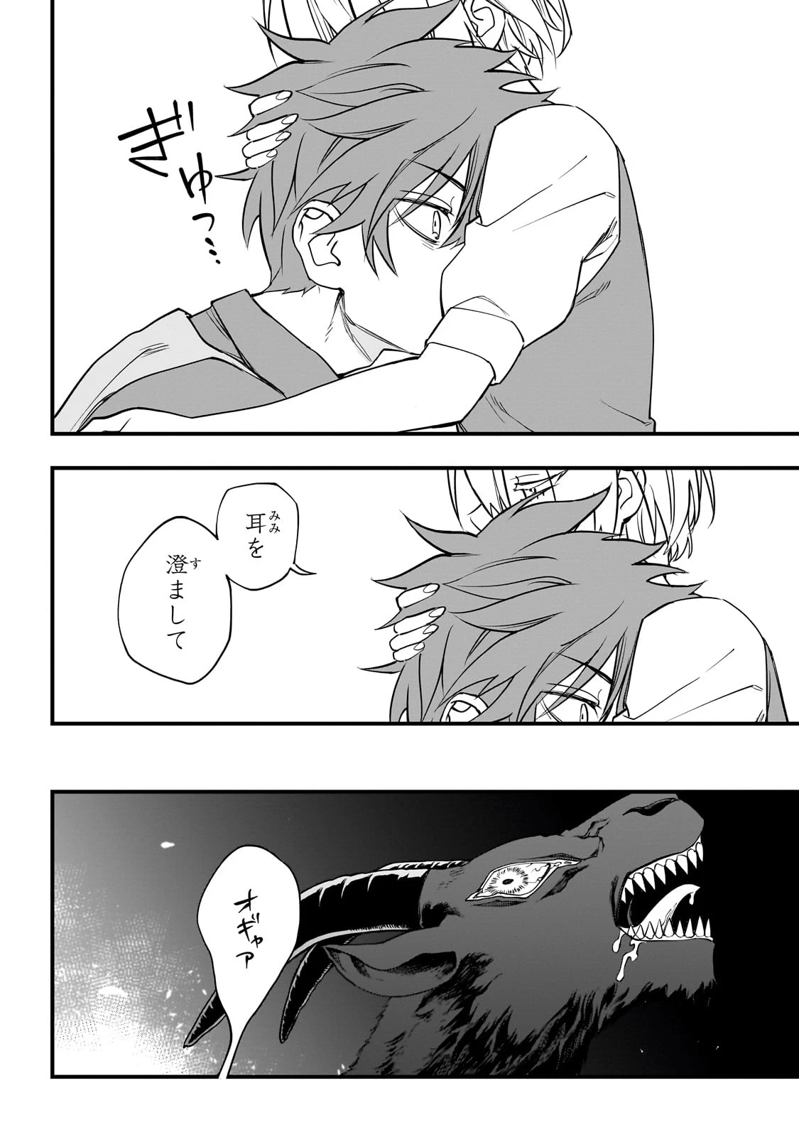 Tensei Akuma no Saikyou Yuusha Ikusei Keikaku 第1話 - 60