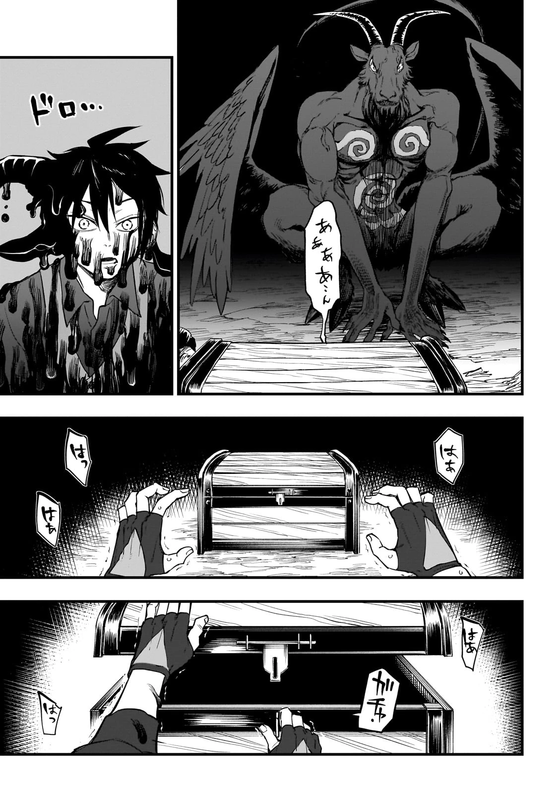 Tensei Akuma no Saikyou Yuusha Ikusei Keikaku 第1話 - 61