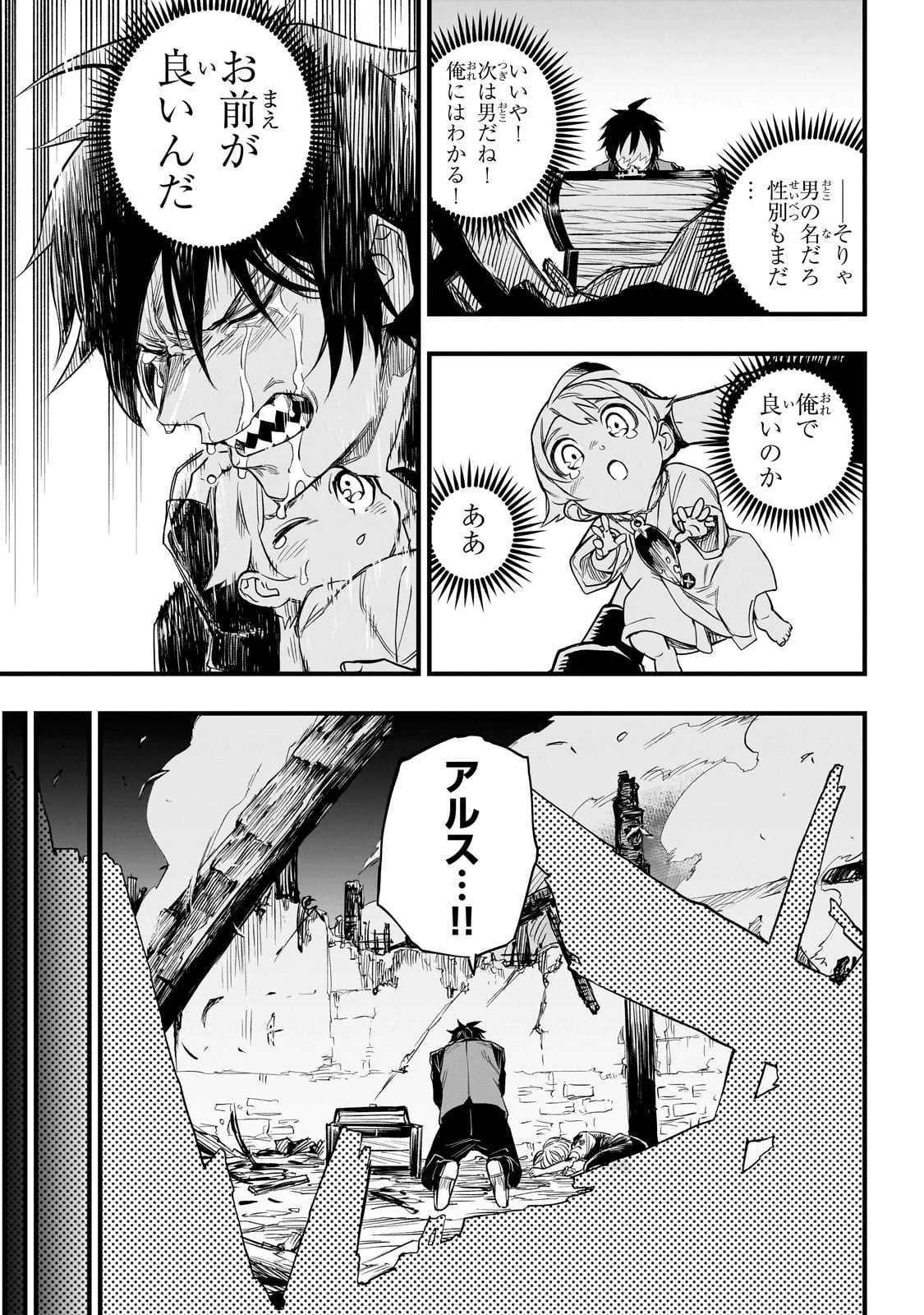 Tensei Akuma no Saikyou Yuusha Ikusei Keikaku 第1話 - 63