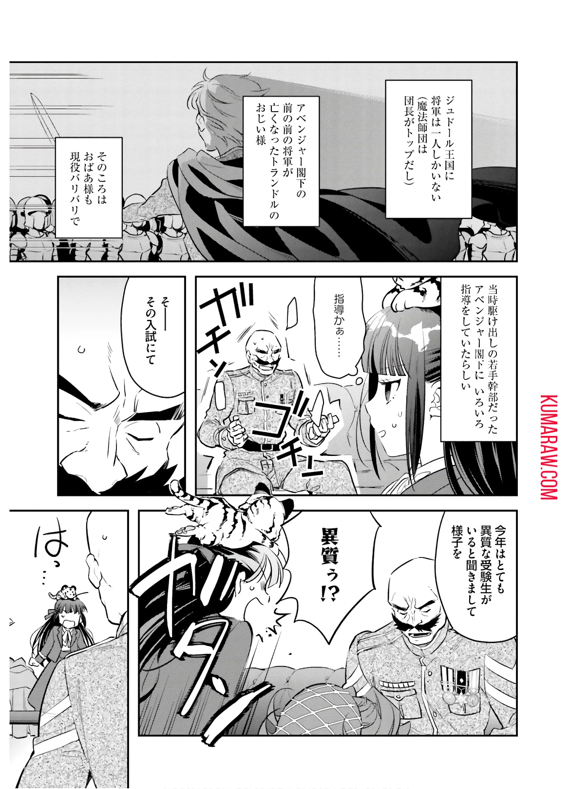 転生令嬢は冒険者を志す 第6話 - 3