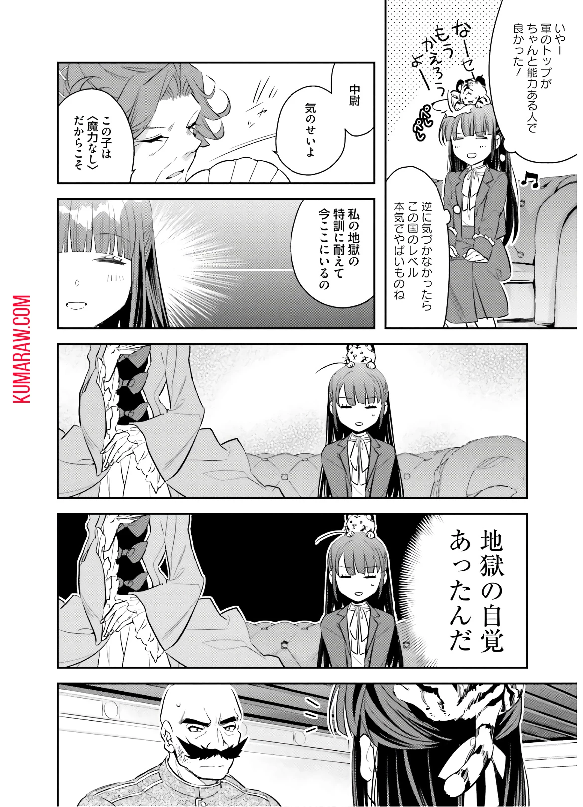 転生令嬢は冒険者を志す 第6話 - 6