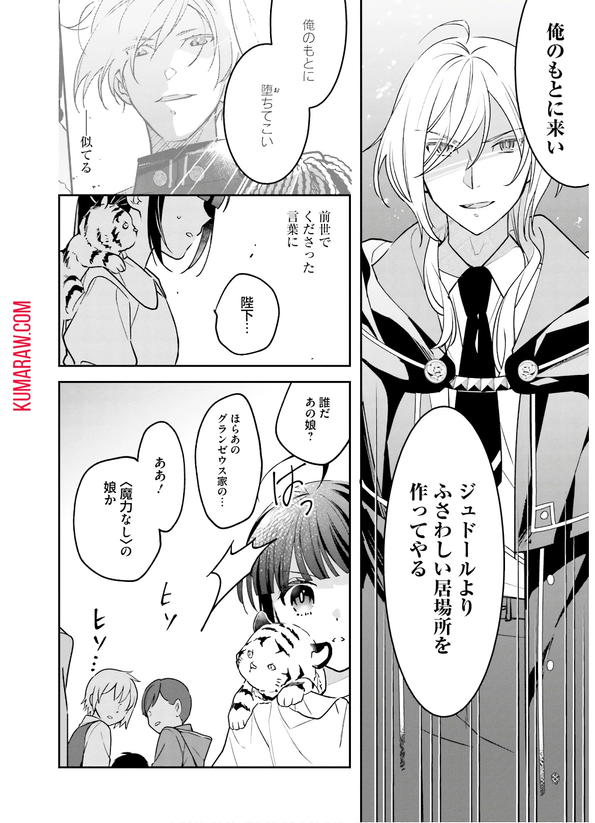 転生令嬢は冒険者を志す 第3話 - 2
