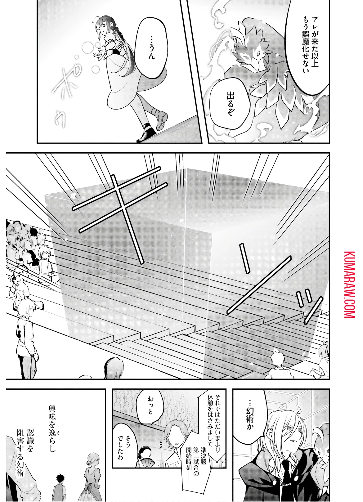 転生令嬢は冒険者を志す 第3話 - 7