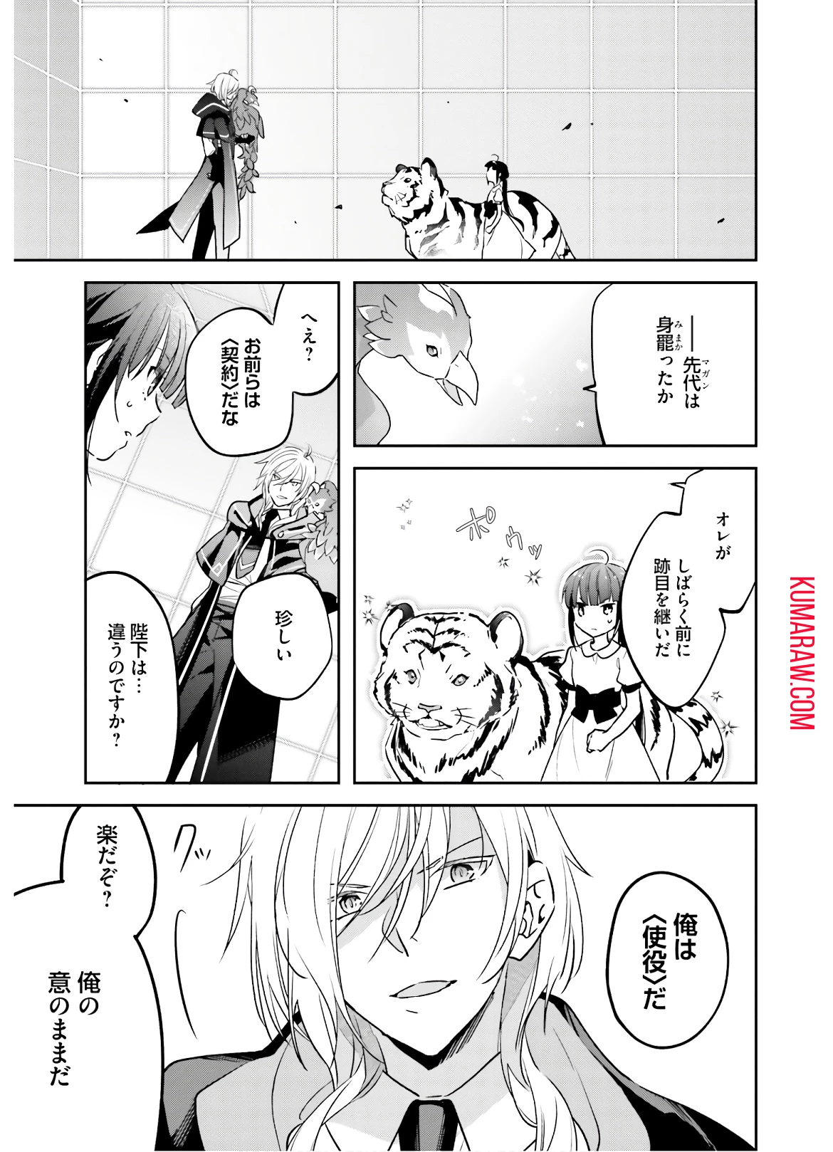転生令嬢は冒険者を志す 第3話 - 9