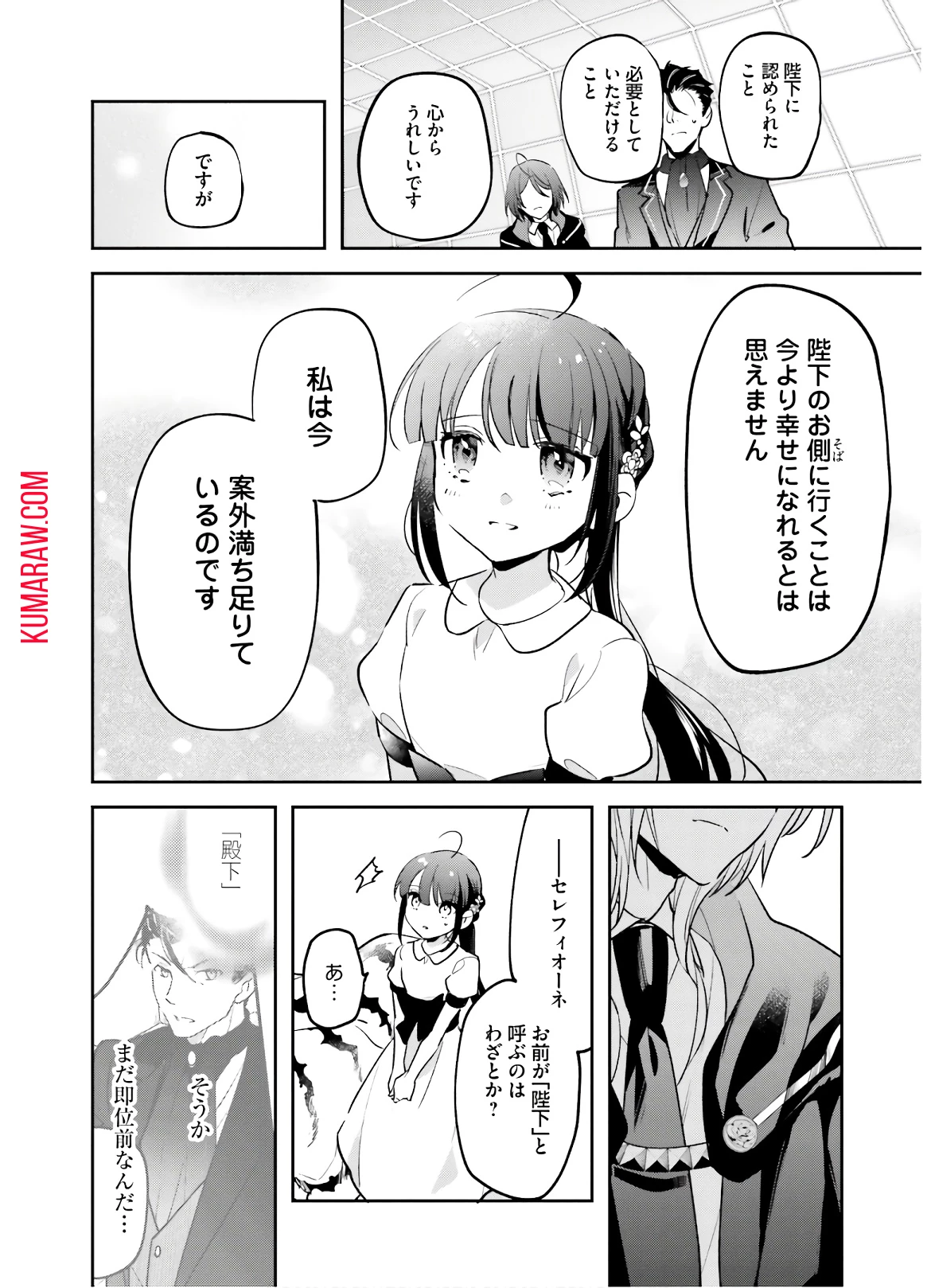 転生令嬢は冒険者を志す 第3話 - 12