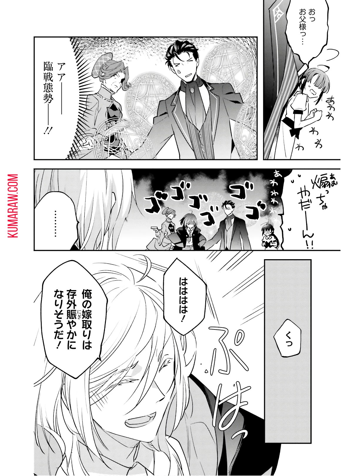 転生令嬢は冒険者を志す 第3話 - 16