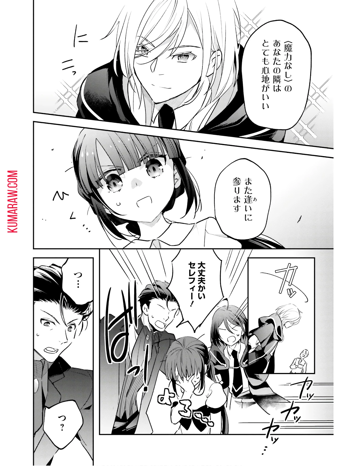 転生令嬢は冒険者を志す 第3話 - 18