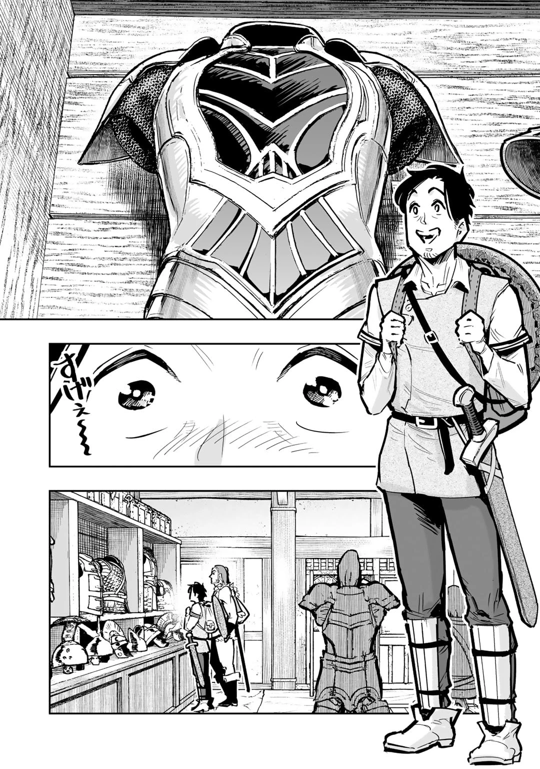 おっさん冒険者の異世界放浪記若返りスキルで地道に生き延びる 第8話 - 2