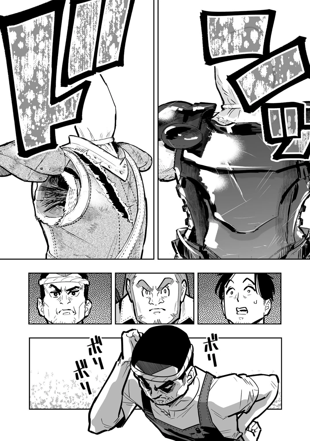 おっさん冒険者の異世界放浪記若返りスキルで地道に生き延びる 第8話 - 19