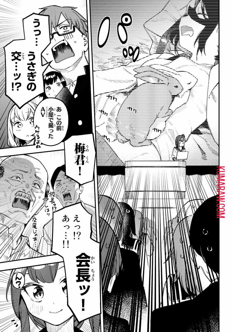 生徒会にも穴はある！ 第6話 - 7