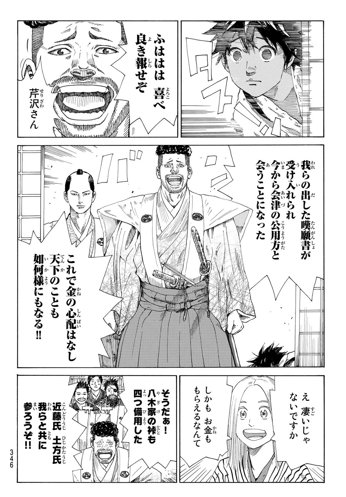 An Mo Miburo 第9話 - 4