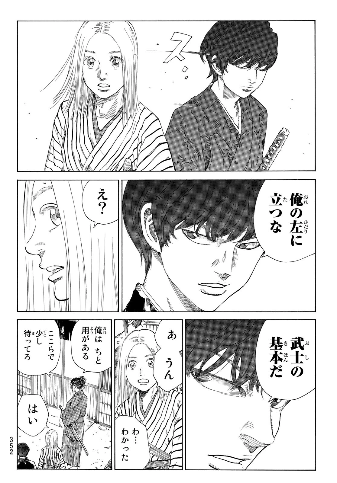 An Mo Miburo 第9話 - 10