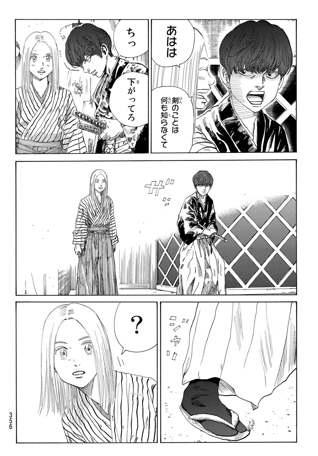 An Mo Miburo 第9話 - 14