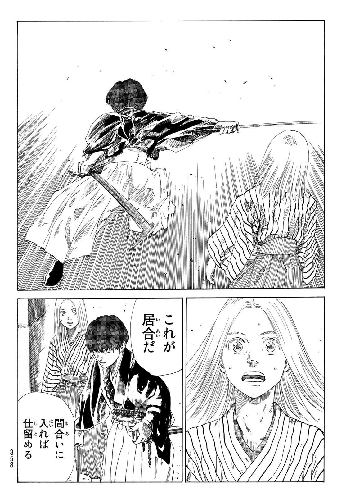 An Mo Miburo 第9話 - 16