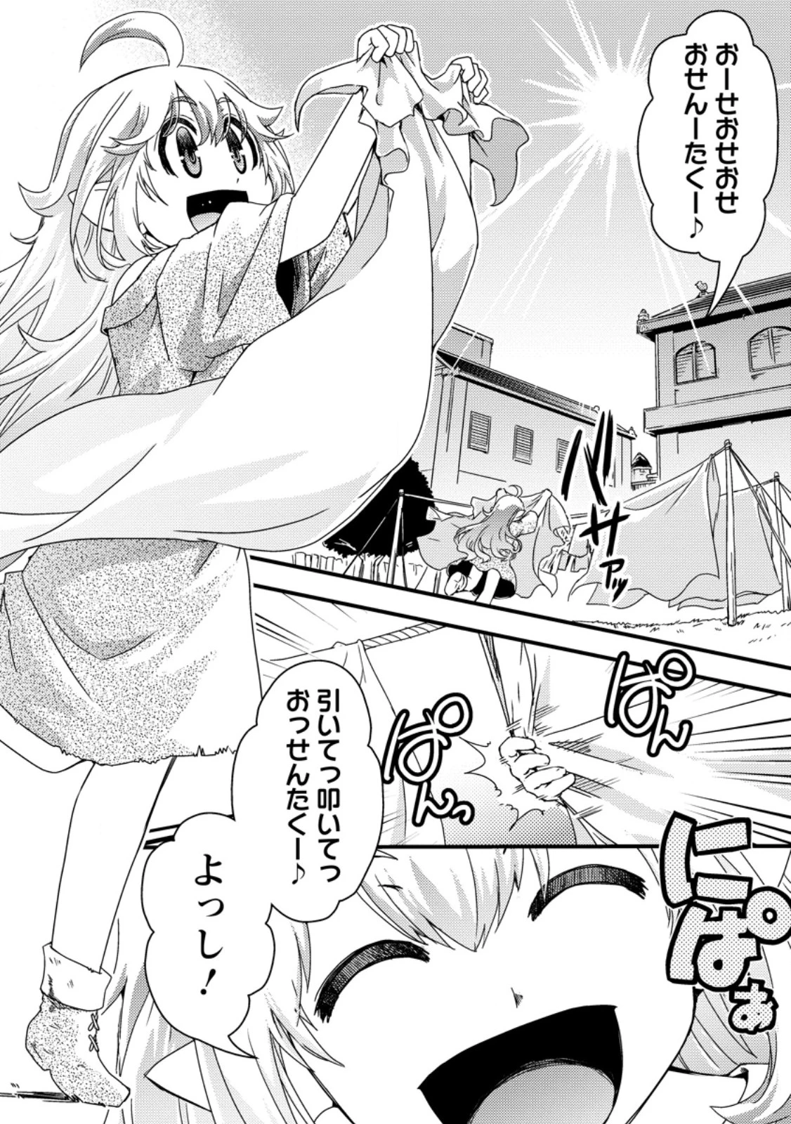 異世界転生スラム街からの成り上がり～採取や猟をしてご飯食べてスローライフするんだ～ 第1話 - 4