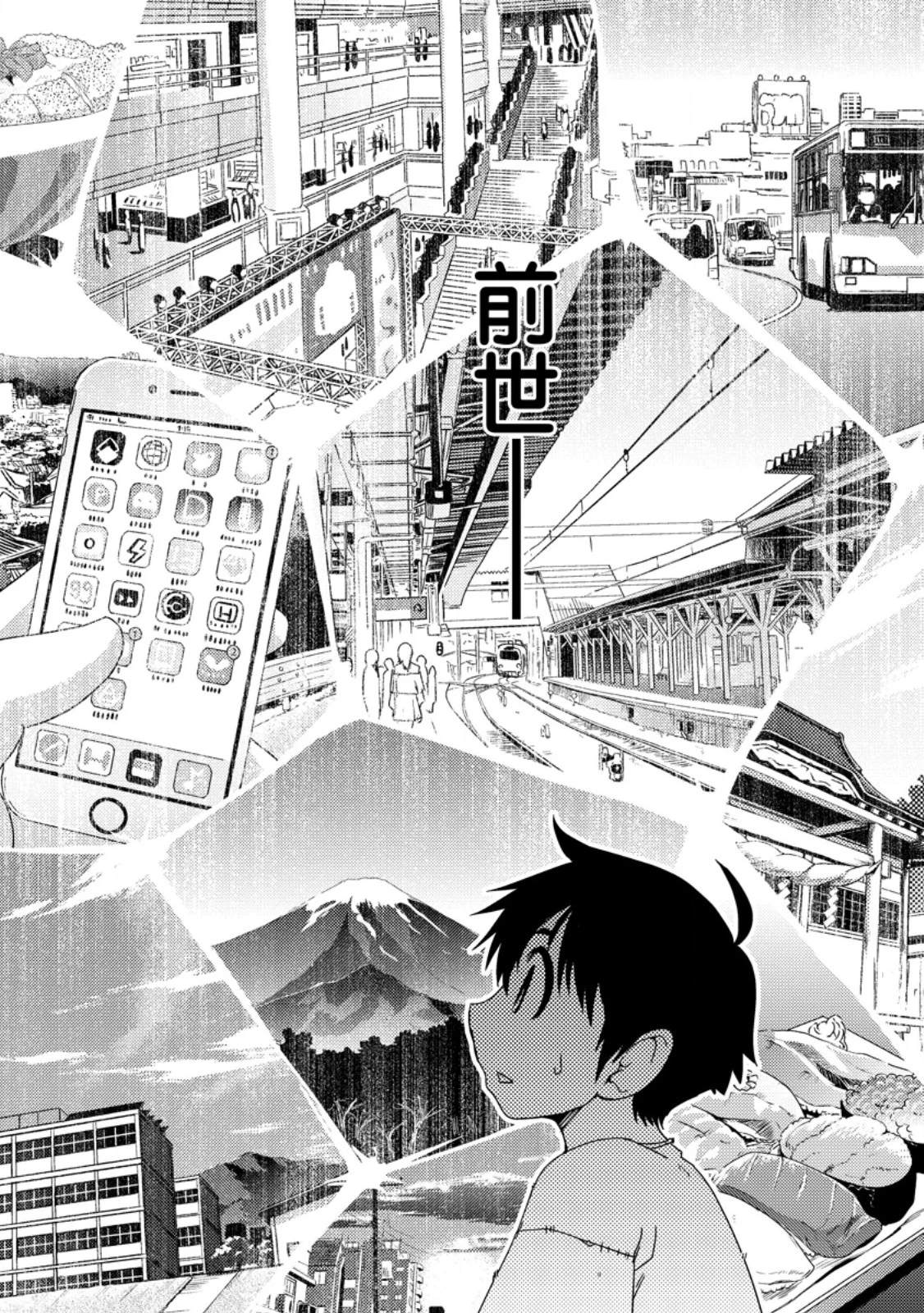 異世界転生スラム街からの成り上がり～採取や猟をしてご飯食べてスローライフするんだ～ 第1話 - 6