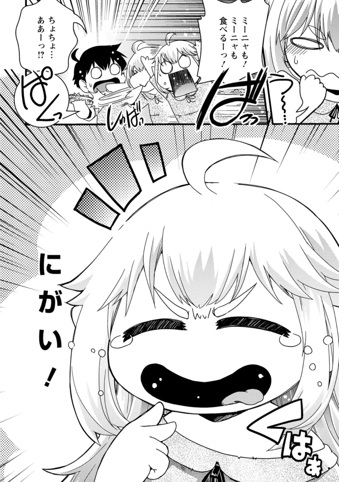 異世界転生スラム街からの成り上がり～採取や猟をしてご飯食べてスローライフするんだ～ 第1話 - 28