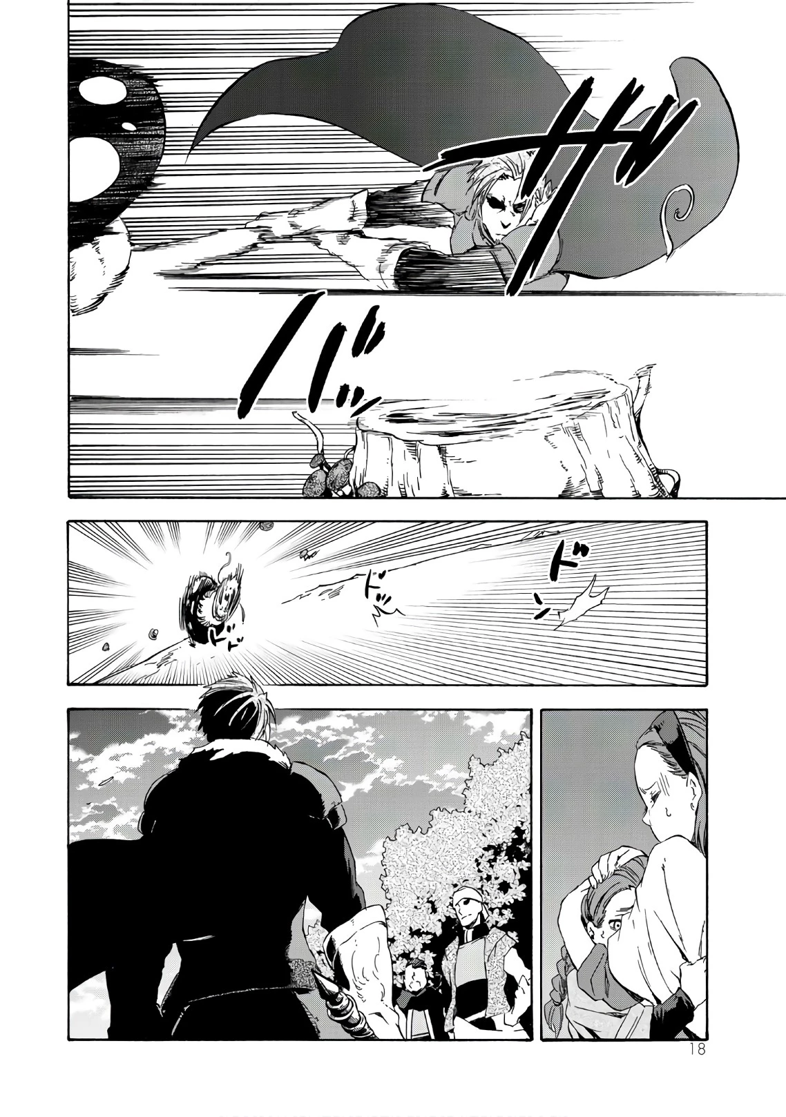 転生したらスライムだった件 第40話 - 14