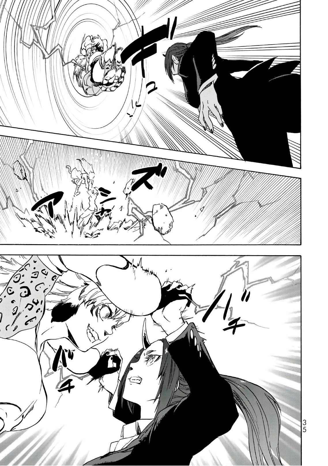 転生したらスライムだった件 第40話 - 31