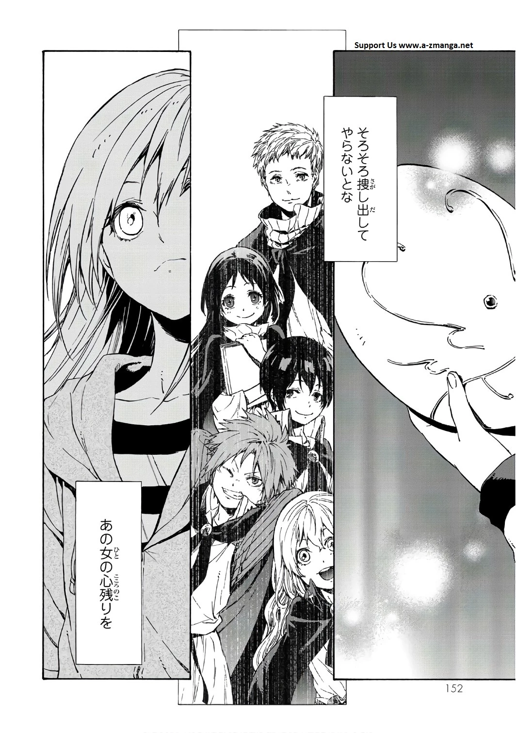 転生したらスライムだった件 第39話 - 36