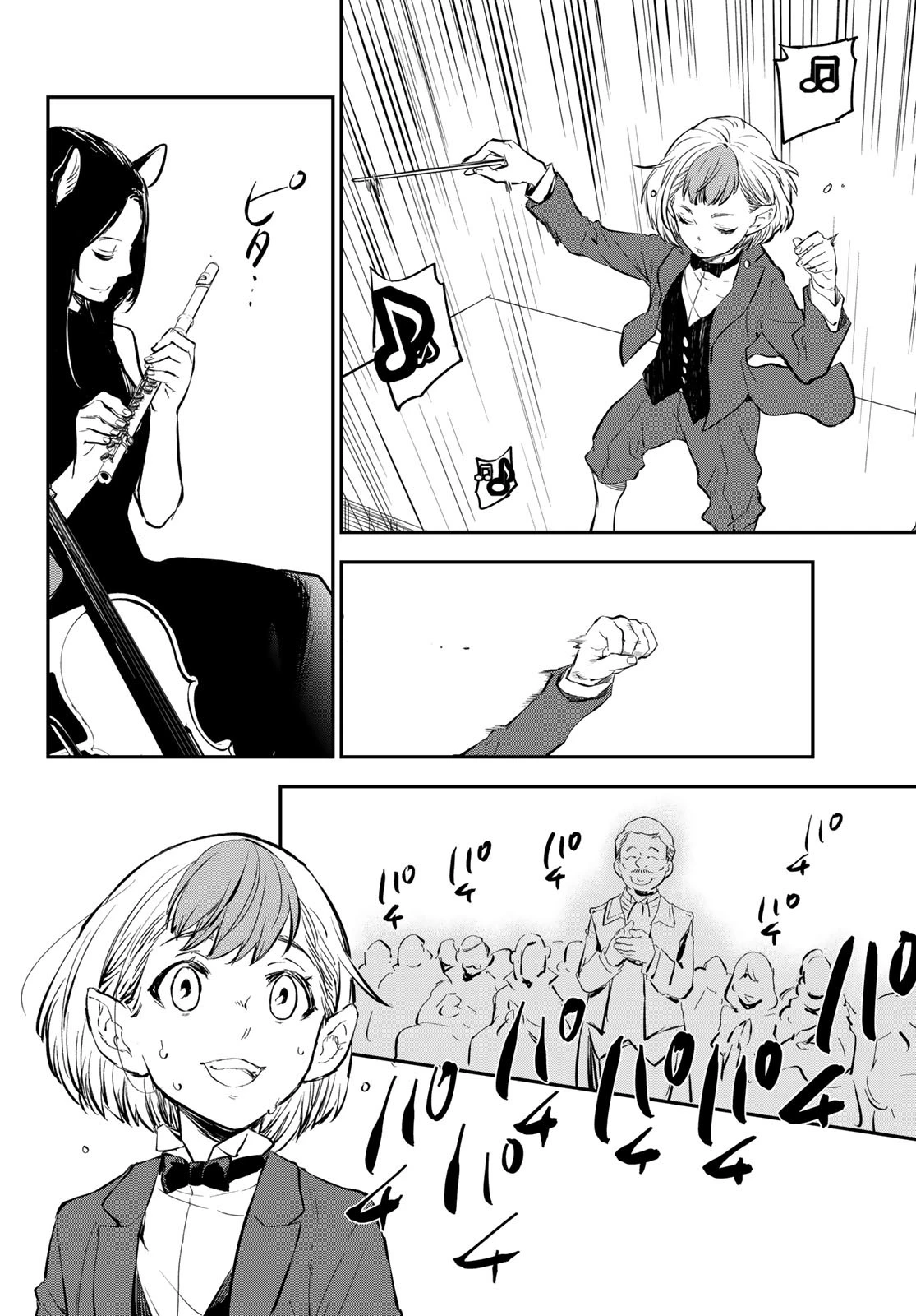 転生したらスライムだった件 第111話 - 22